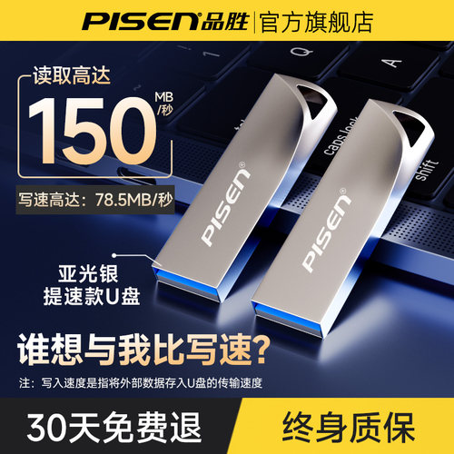 官方正品高速u盘128G大容量