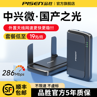 热销榜T0P'1】2025新款随身wifi
