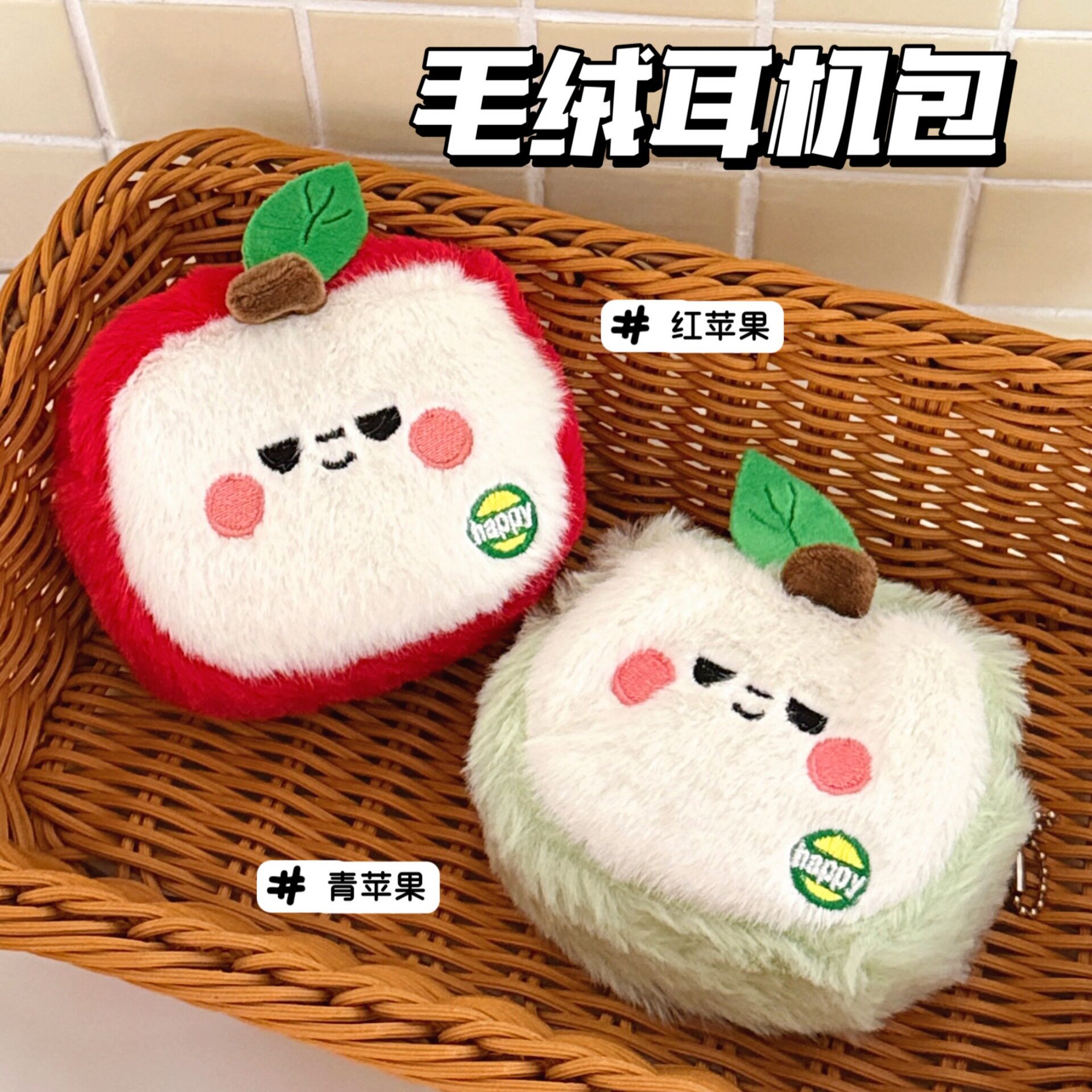 腾亿优品可爱卡通数据线耳钱包