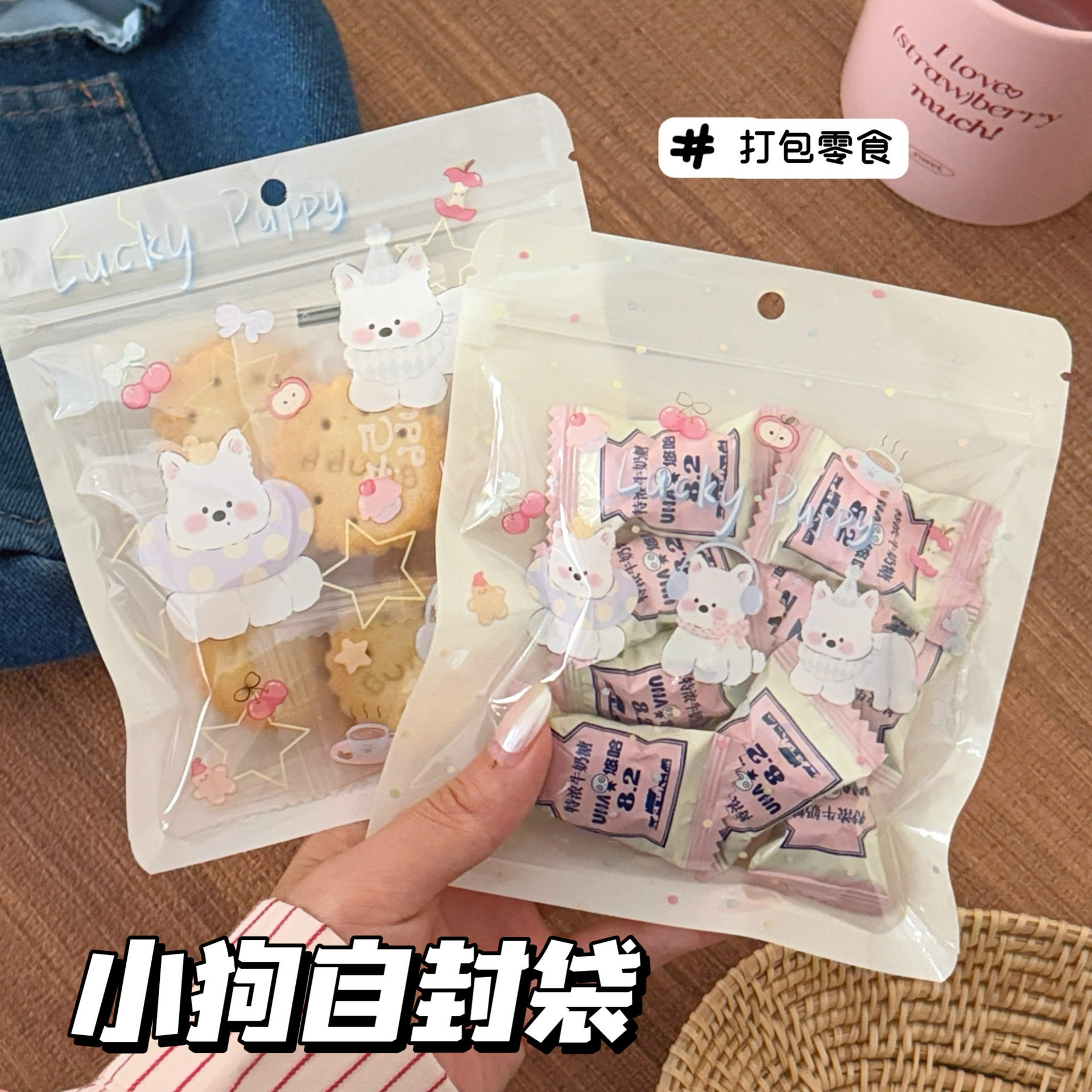 手账打包饰品袋收纳袋卡通糖果袋