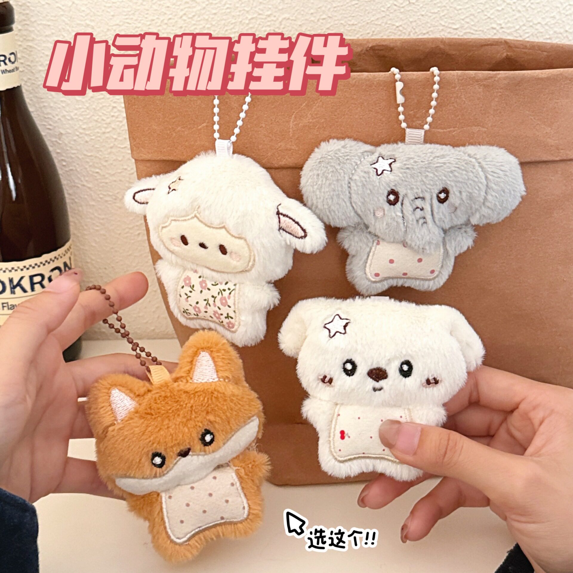 腾亿优品挂饰/生肖挂饰