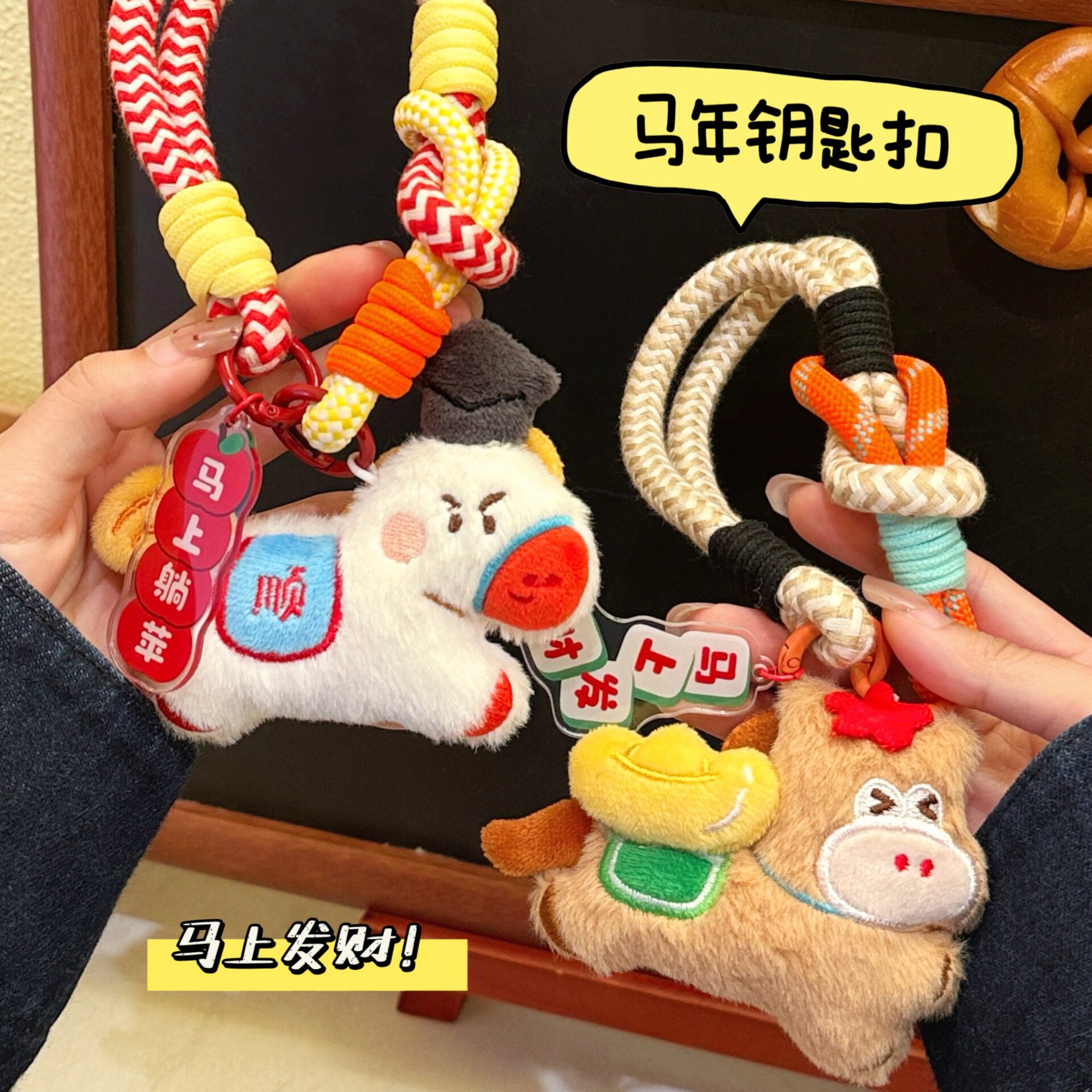 腾亿优品挂饰/生肖挂饰