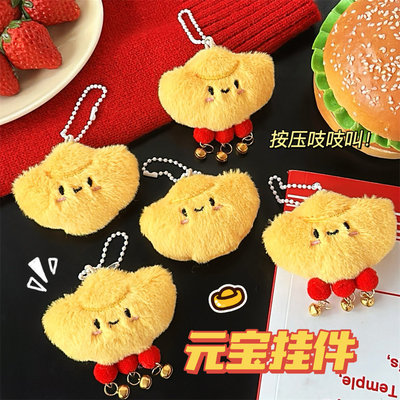 搭背包玩偶挂坠吱吱叫钥匙扣挂饰