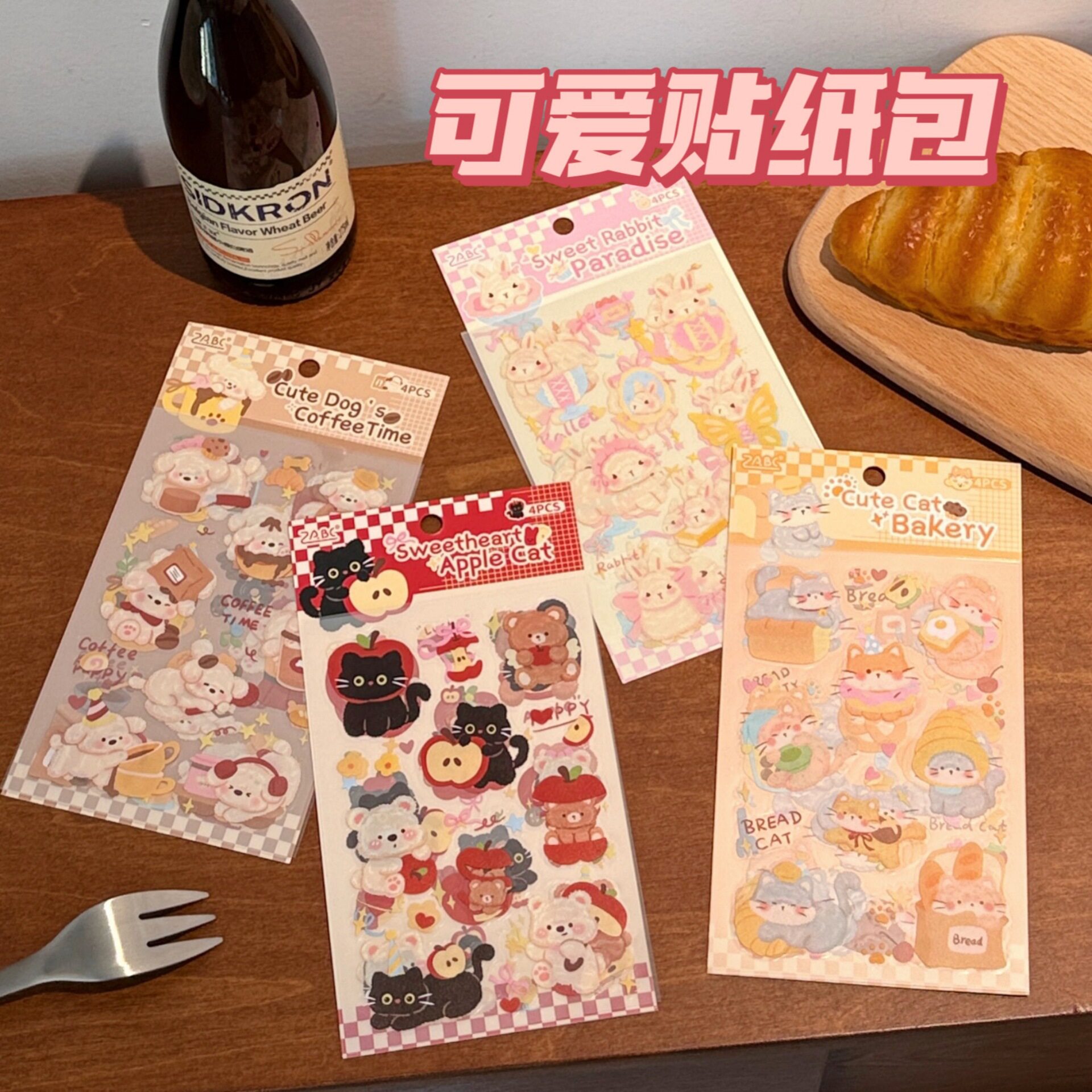 价新款萌宠茶会装饰贴纸包系列笔记本贴画咕卡卡通手账本贴