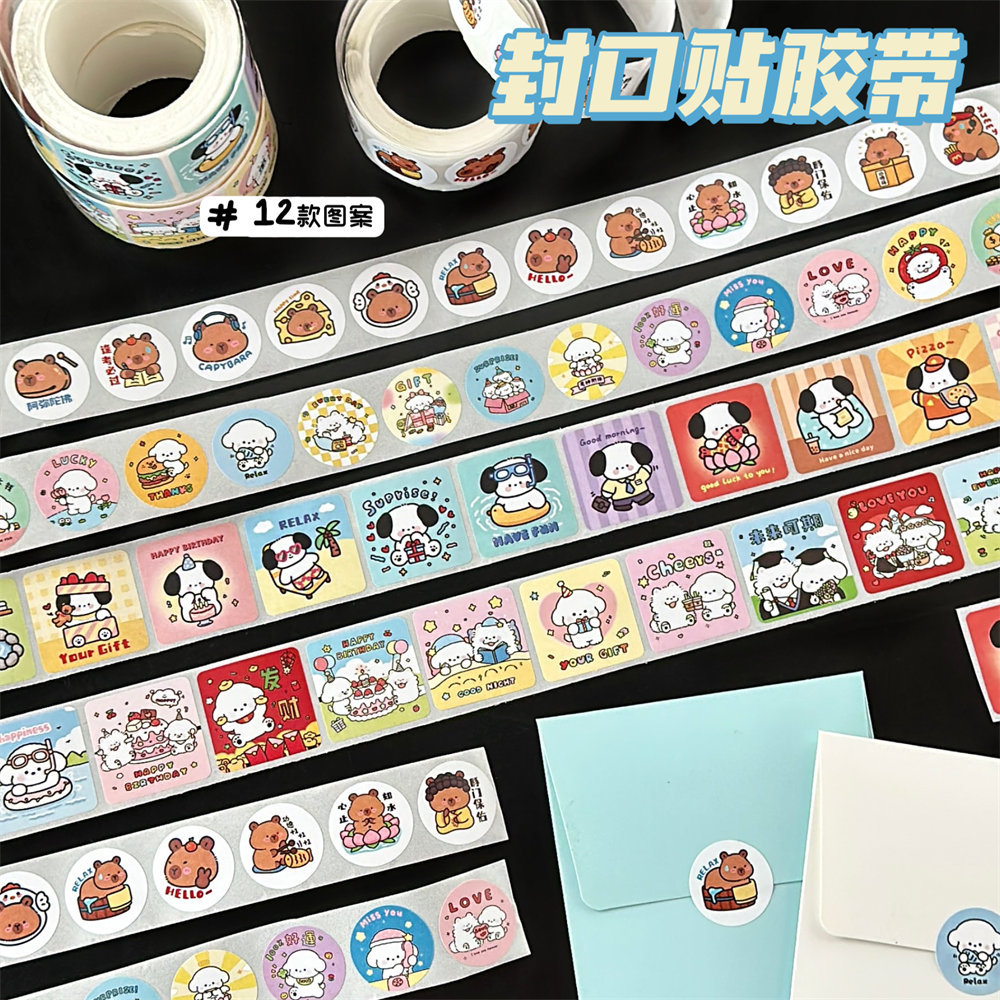 贴装饰卡通贴画不干胶小图案纸贴