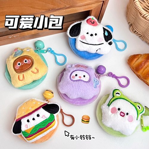 很时尚新款创意可爱毛绒公仔零钱包多功能硬币耳机口红收纳包钥匙