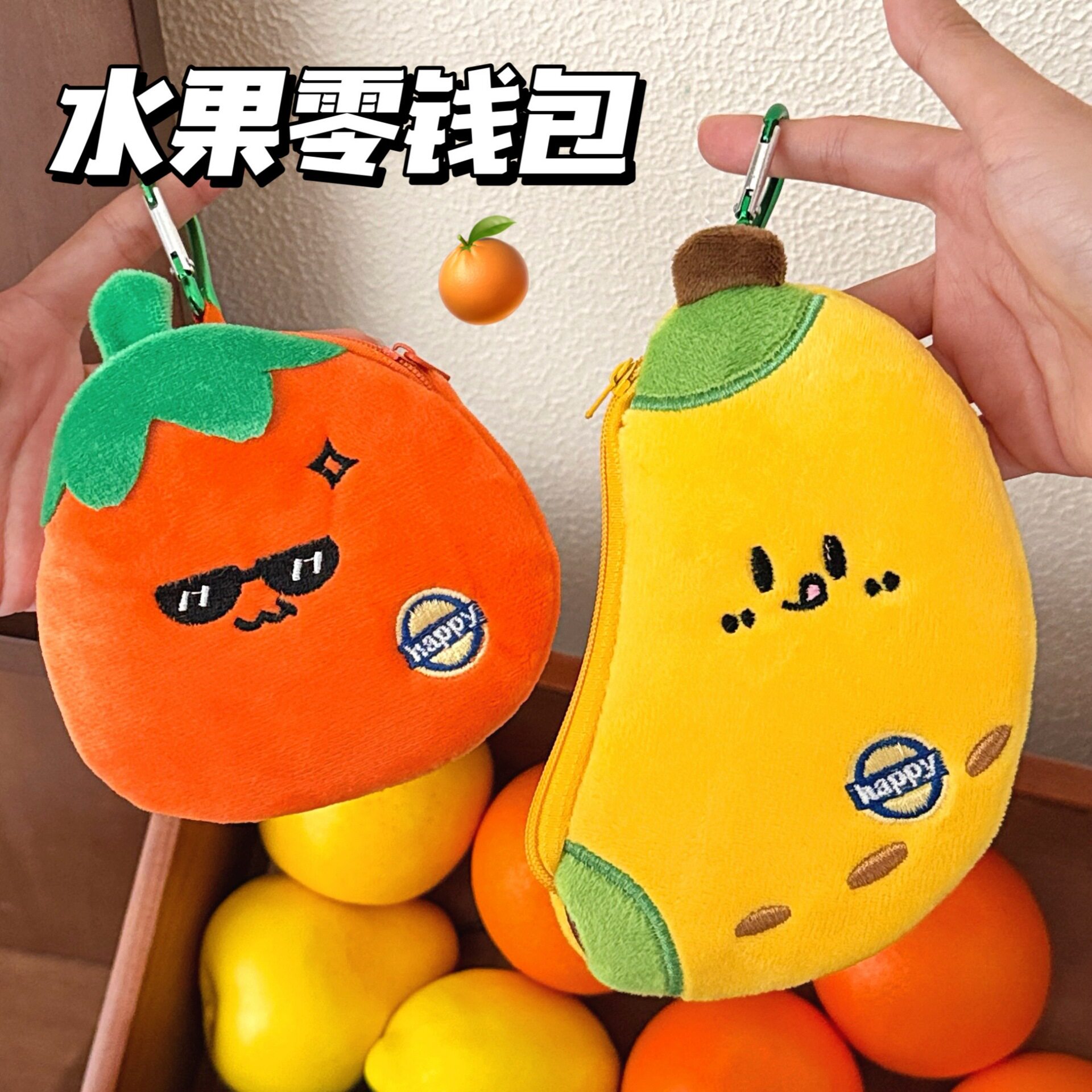腾亿优品新款创意水果大容钱包