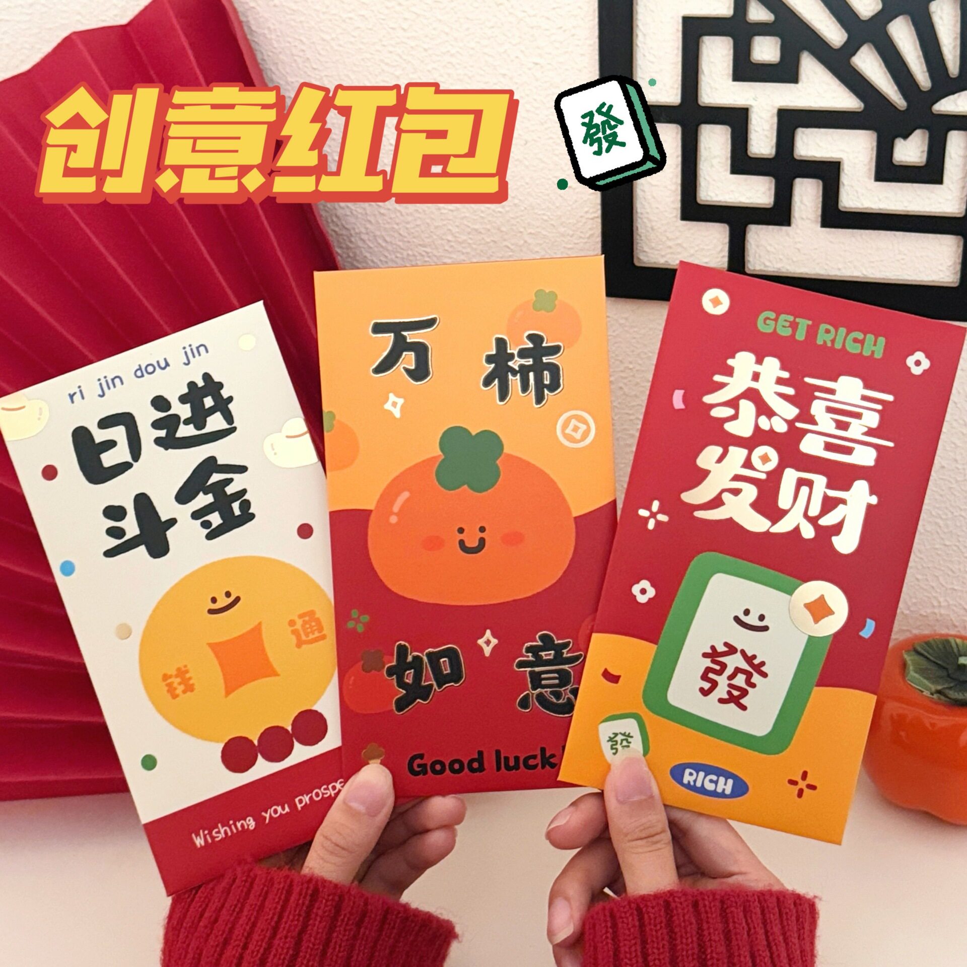 年红包儿童喜庆可爱利是封少女烫