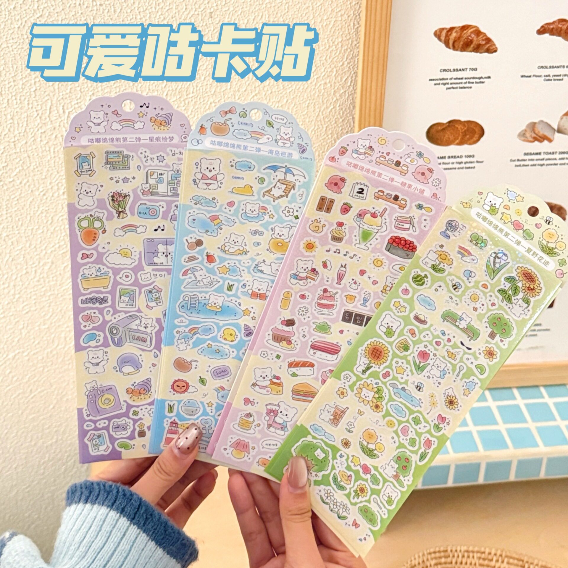腾亿优品贴纸/立体贴纸