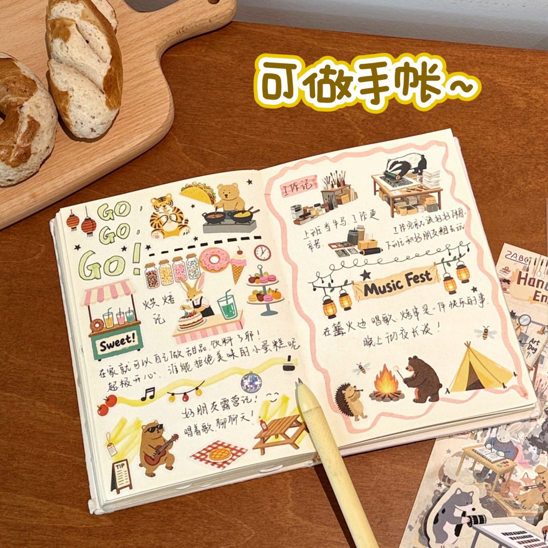 价新款萌爪同好会系列儿童贴纸包动物手帐贴画趣味手帐素材贴纸