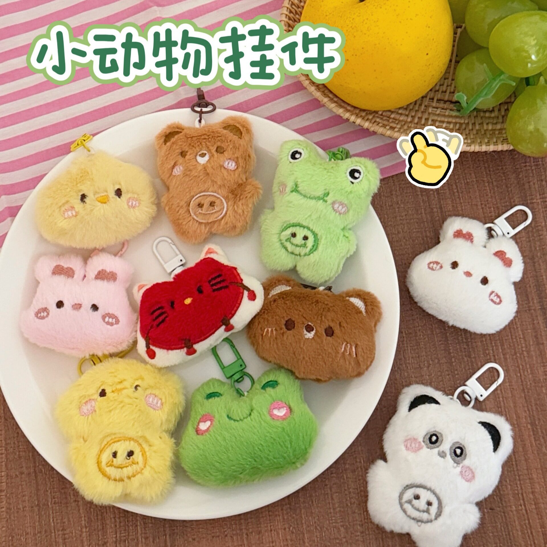 包装饰公仔挂坠粉色趣味玩偶情侣