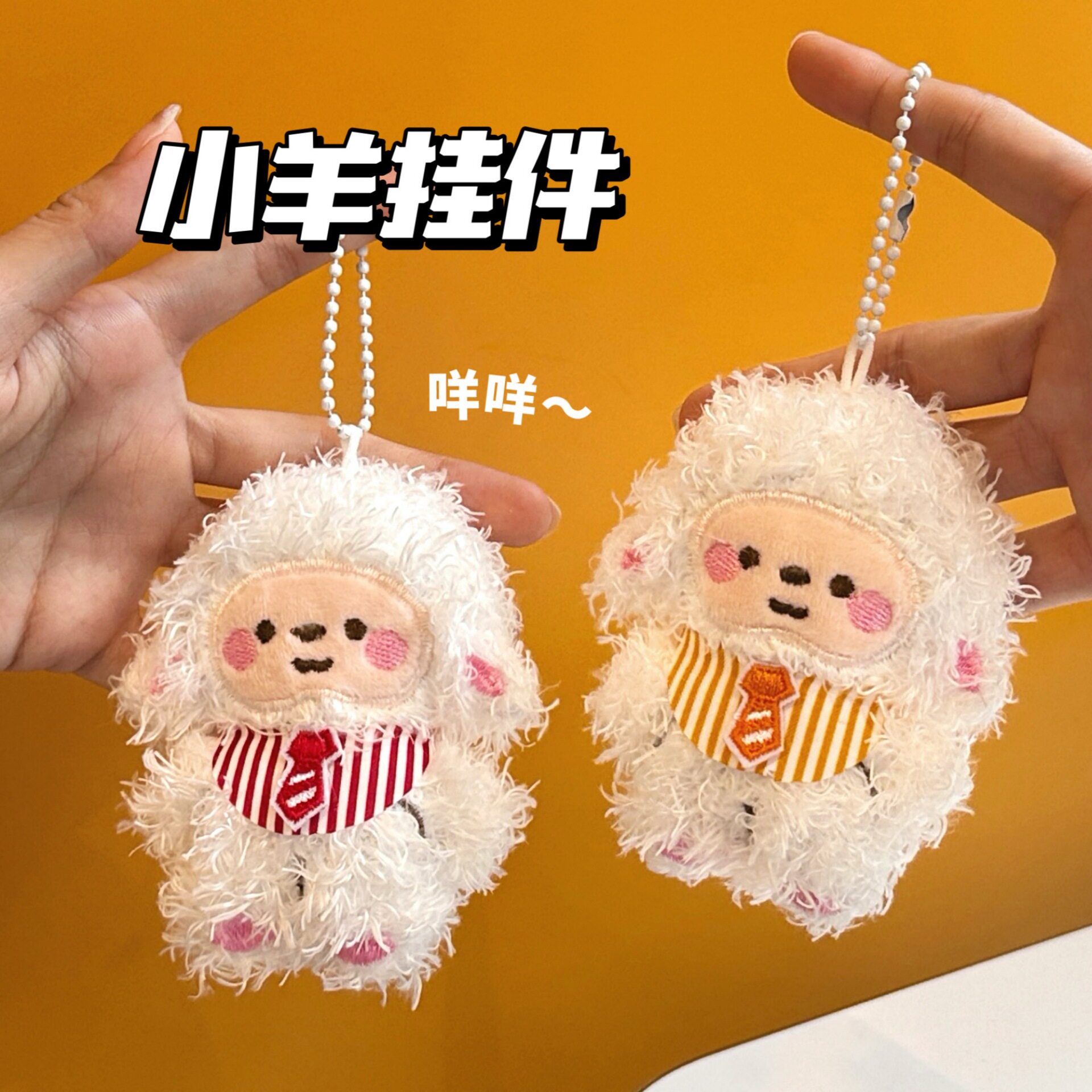 腾亿优品挂饰/生肖挂饰