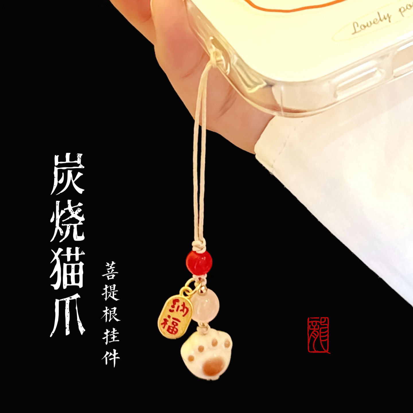 链挂绳吊坠可爱情侣手机壳钥匙扣