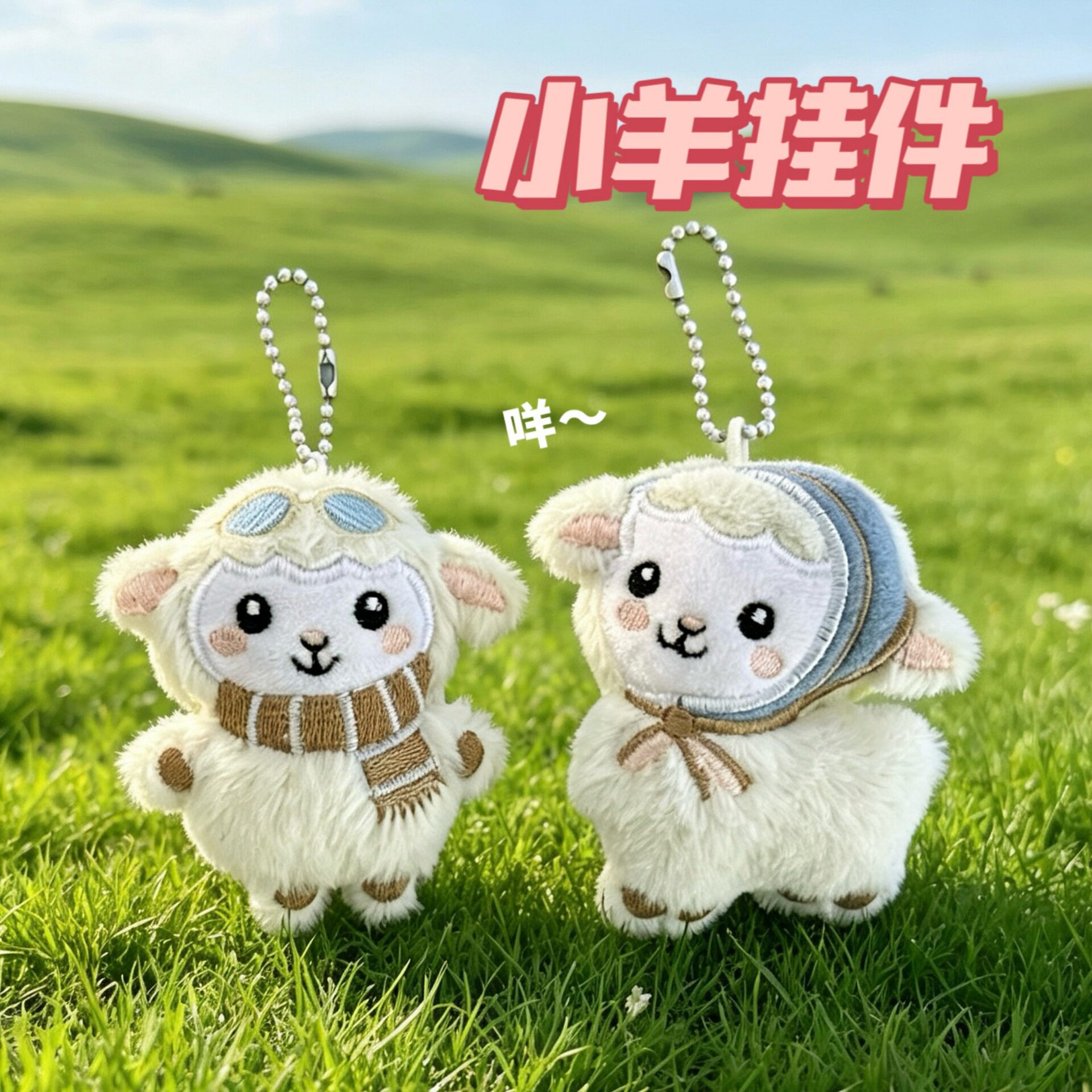 腾亿优品挂饰/生肖挂饰
