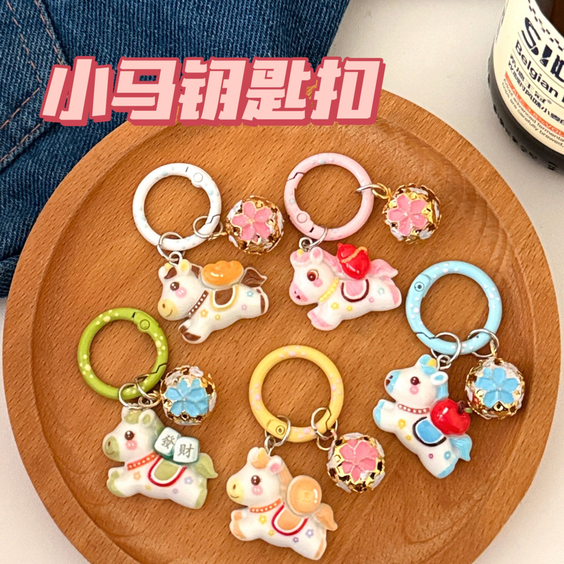 学生奖品背包情侣小马钥匙扣铃铛挂件马年装饰小挂坠送闺蜜创意小