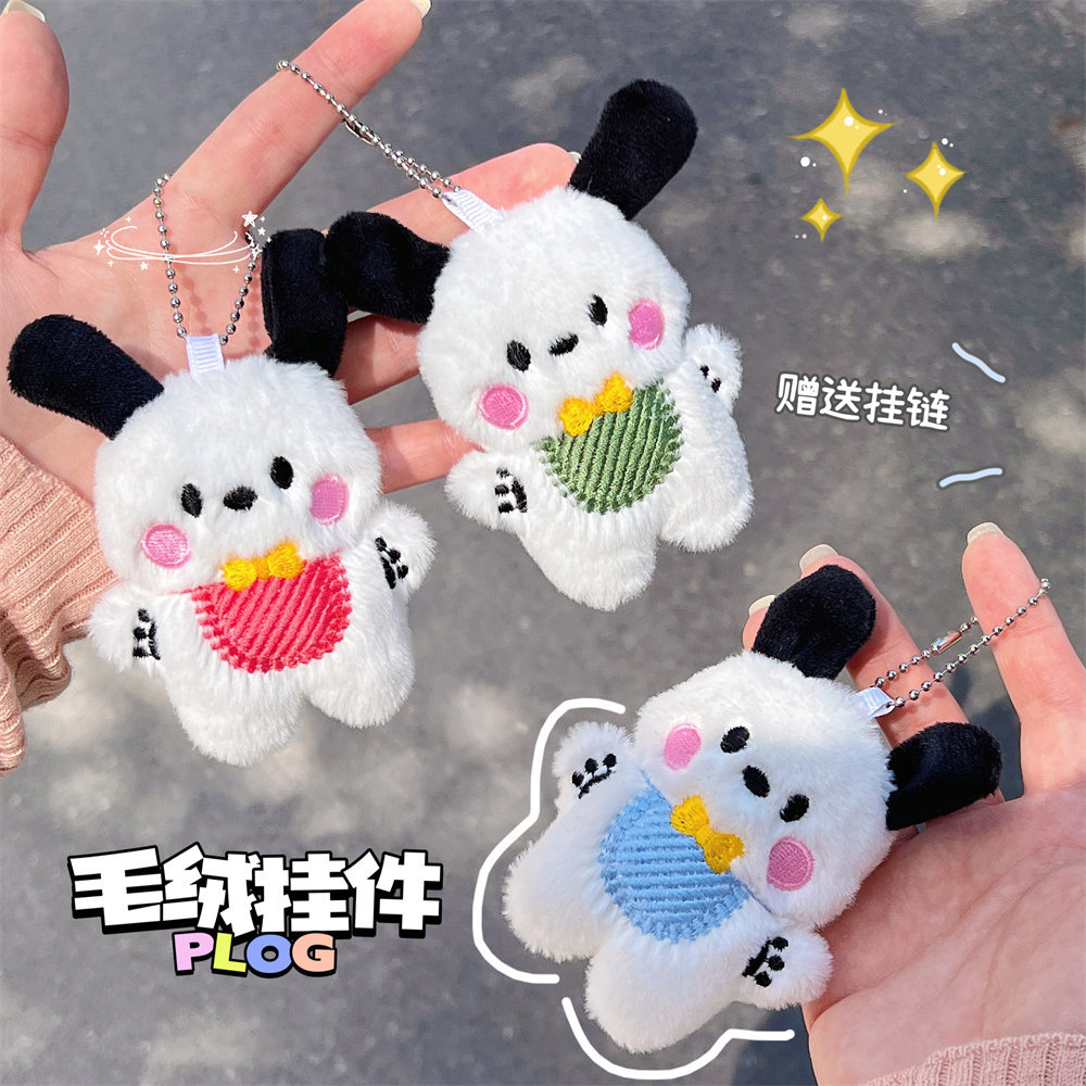 少女心书包包毛绒创意长毛玩偶挂