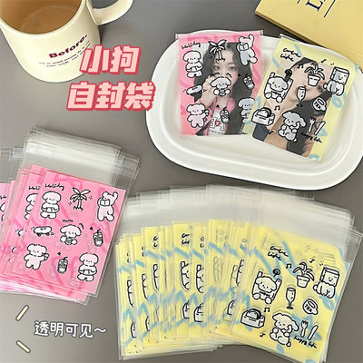 礼品可爱袋糖果分装袋卡通自封袋