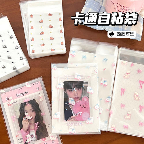 袋饰品分装小物件打包袋手链小卡