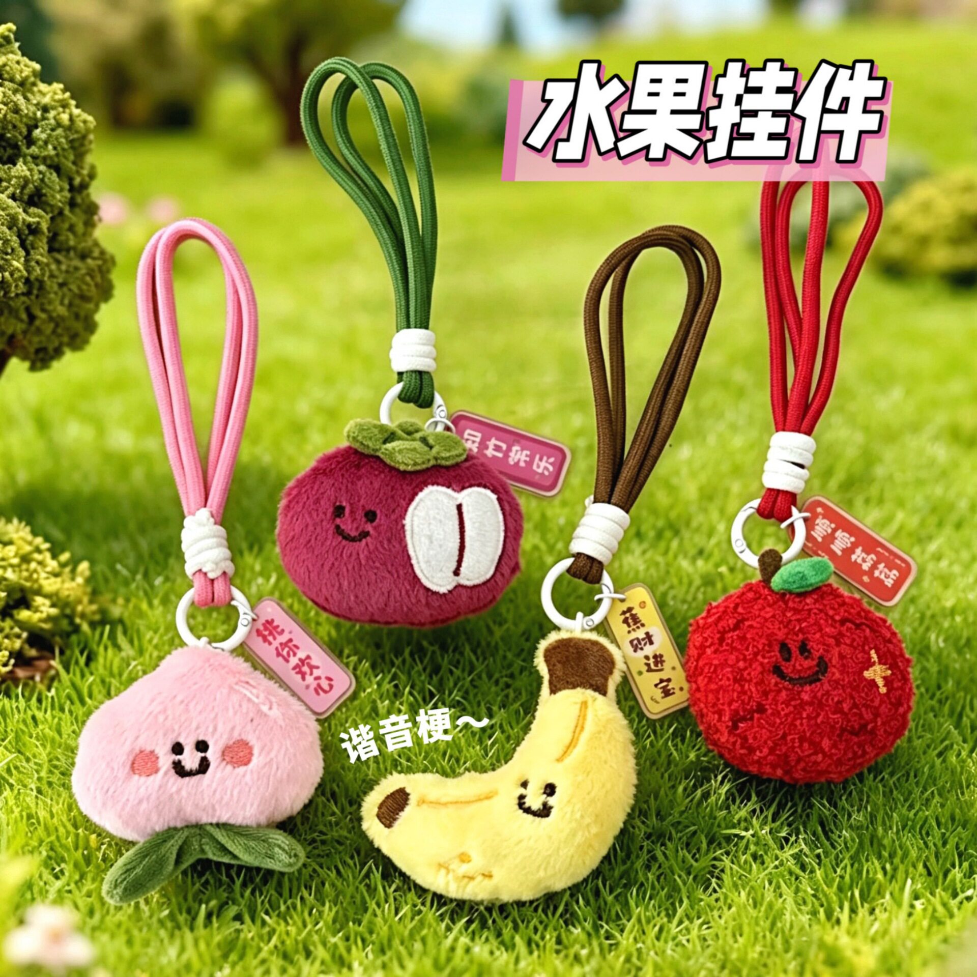 腾亿优品挂饰/生肖挂饰