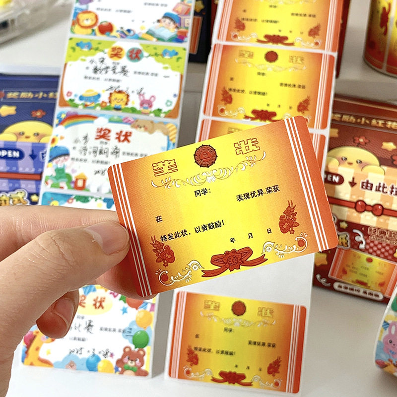 小学生胶卷鼓励小奖状卡通少女迷