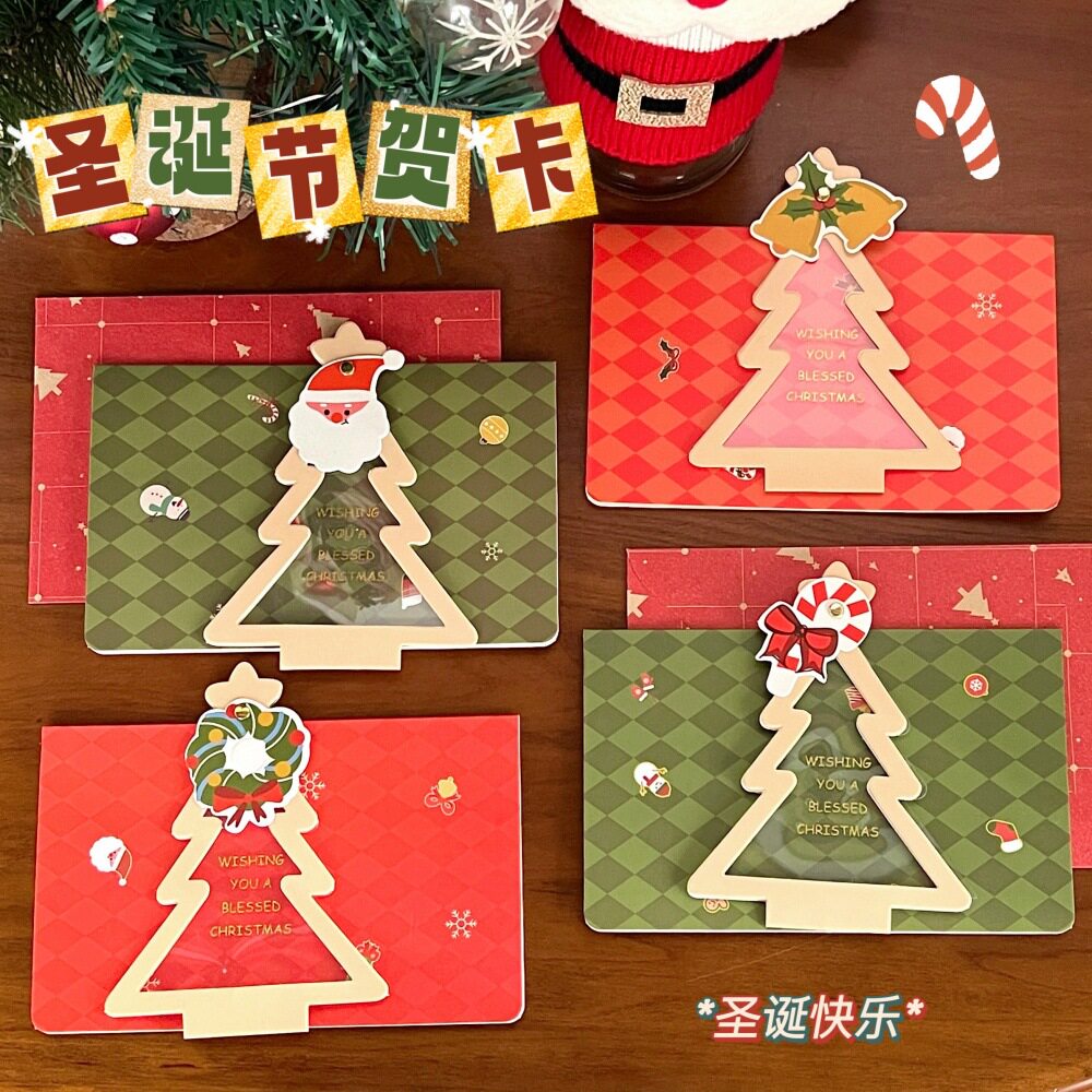 腾亿优品新款圣诞贺卡/明信片