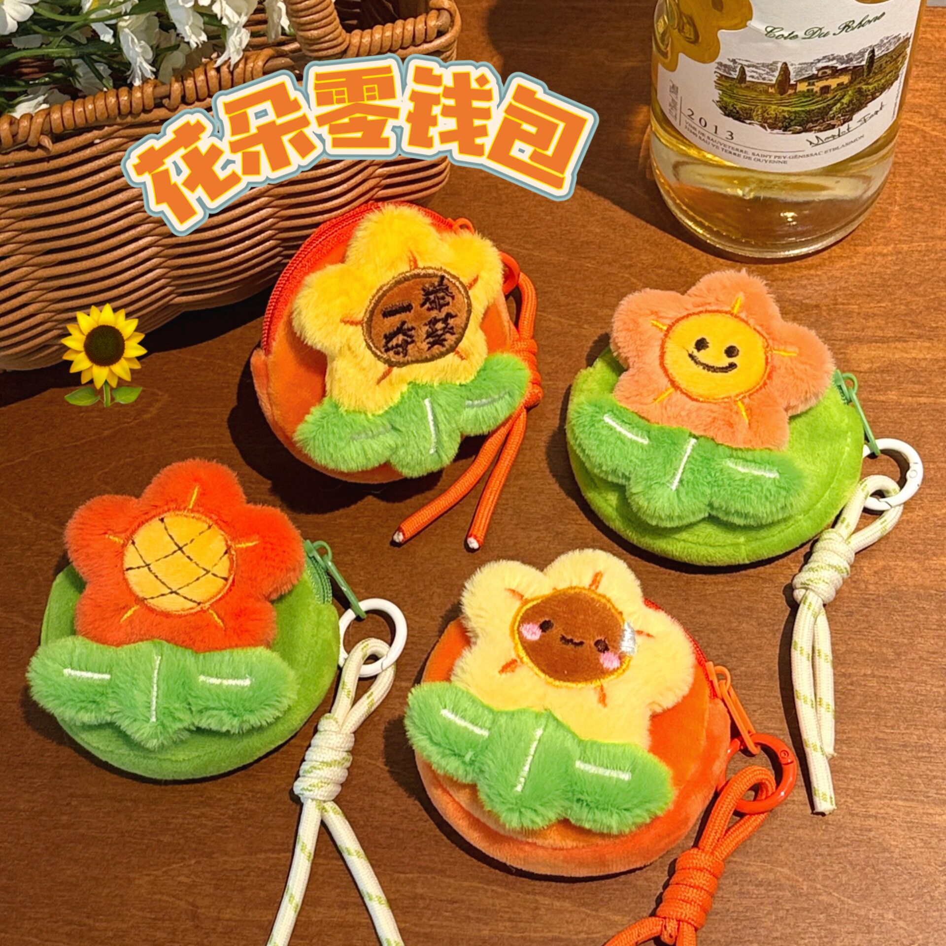腾亿优品价创意数据线花朵钱包