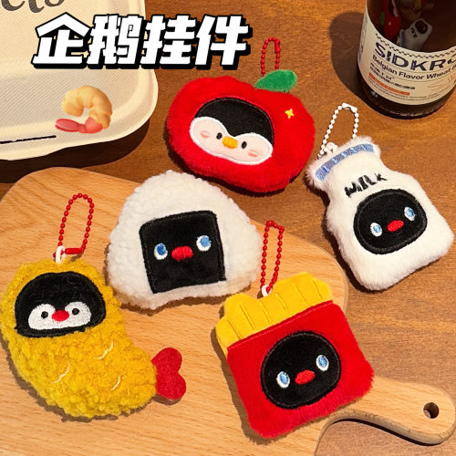 小众毛绒挂饰玩偶背包装饰小钥匙