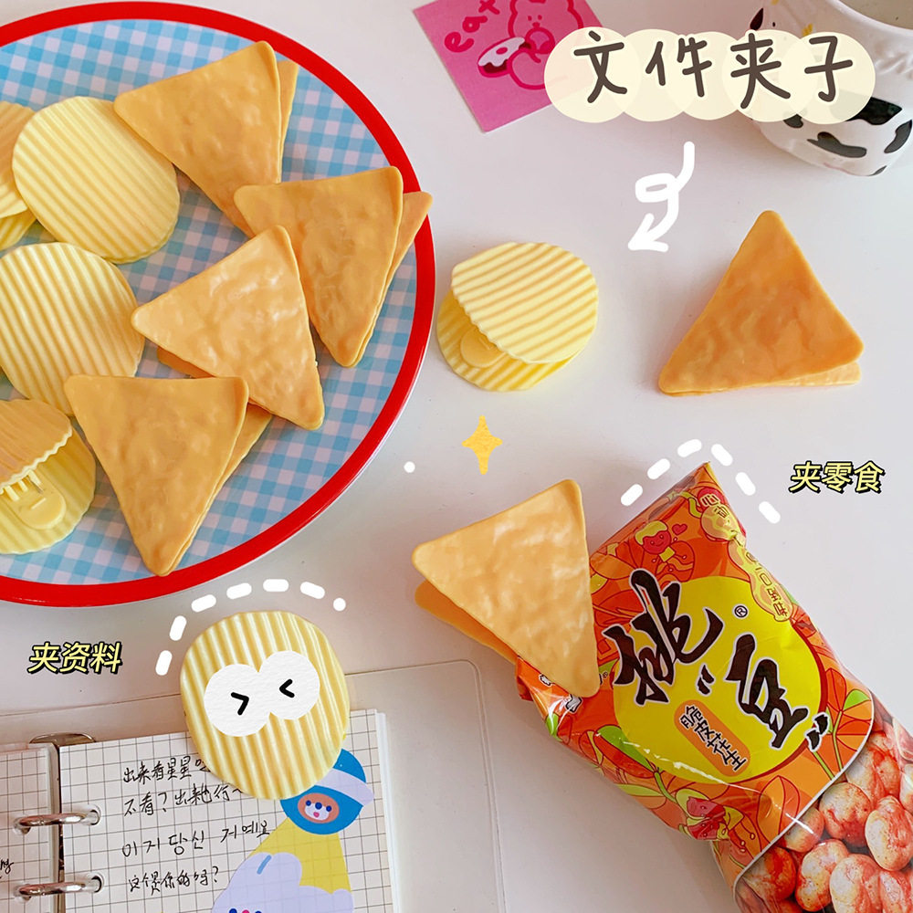 薯片收纳资料便条零食照片手账夹