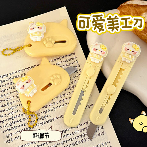 账剪裁奶油风开箱便携式小刀纸刀
