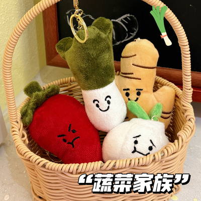 公仔钥匙扣少女装饰挂坠背包小蔬