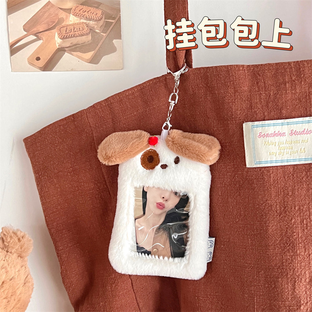展示学生校园卡爱豆小卡照片卡套