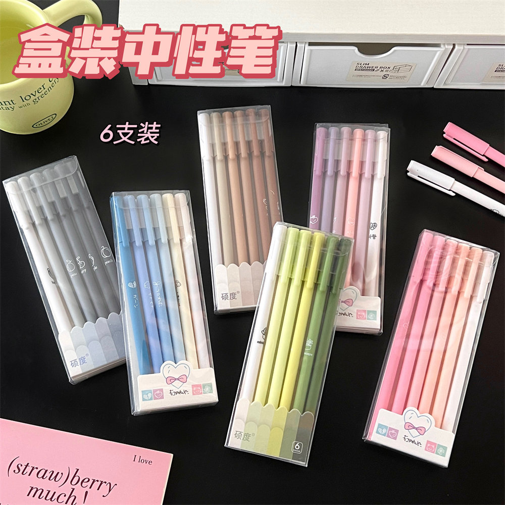 性笔套装一盒6支考试盒装文具碳