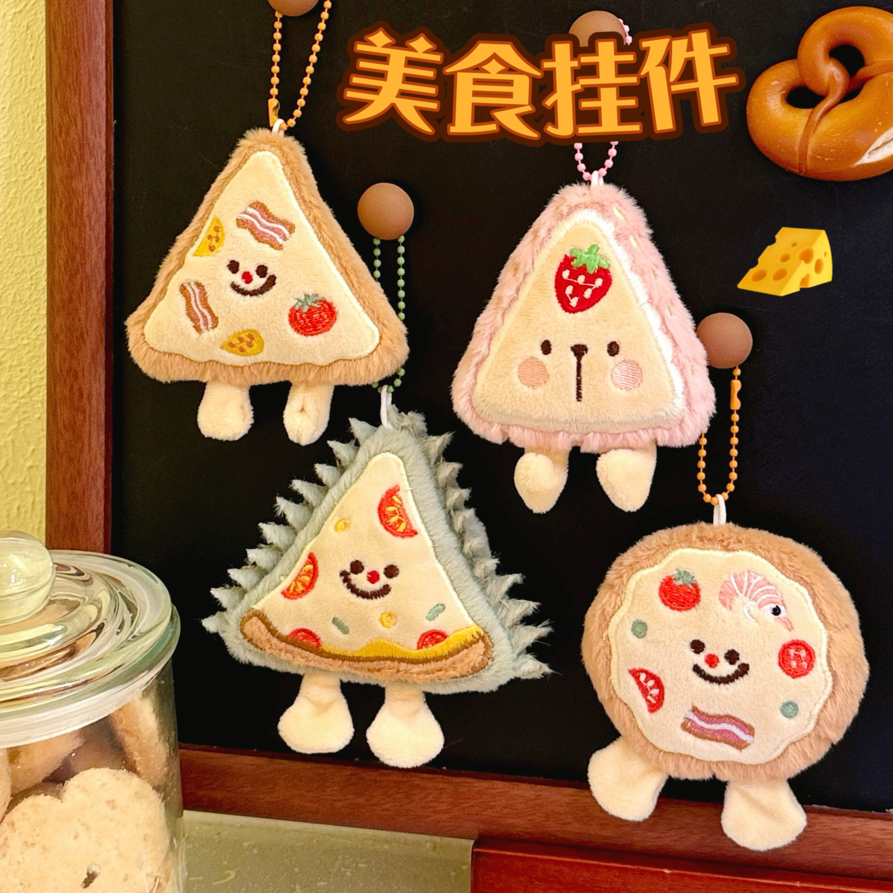 通玩偶披萨少女创意百搭挂坠饰品