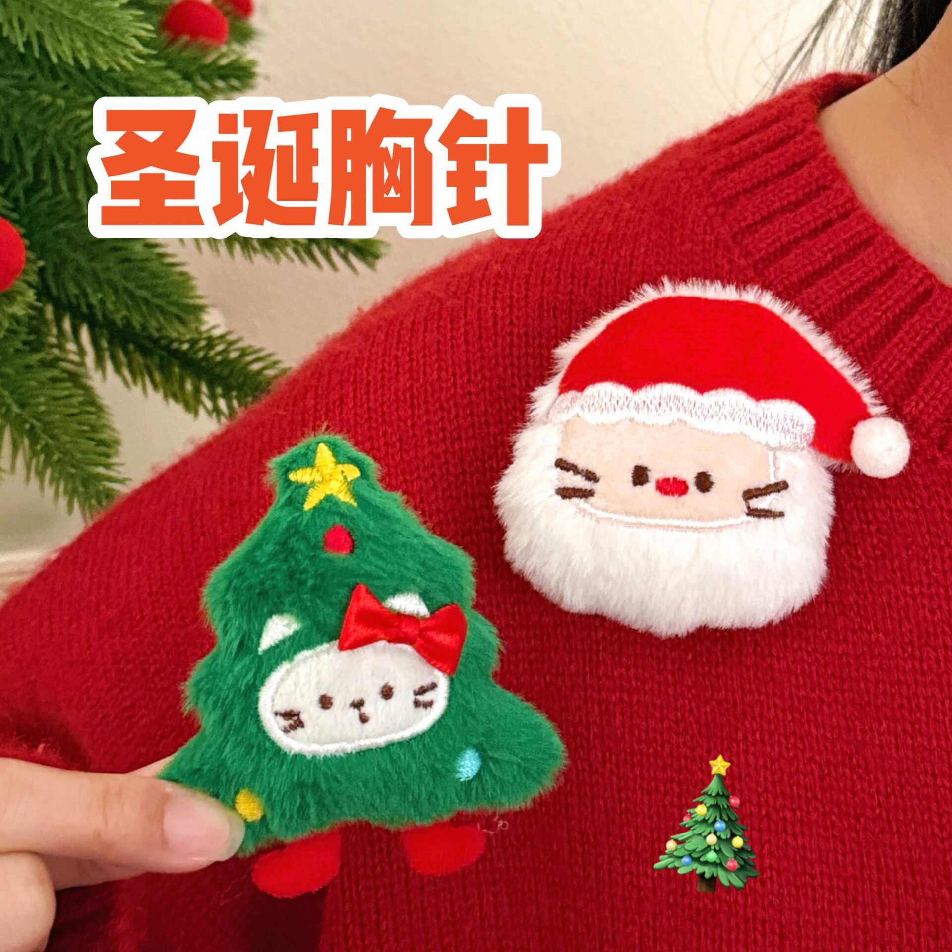 徽章毛绒背包装配件别针衣物可爱