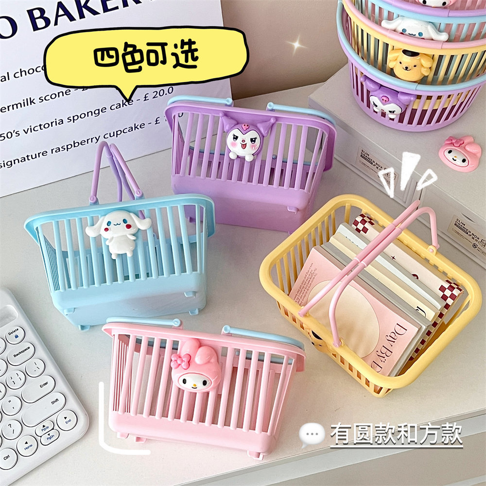 面收纳篮子少女心粉红控拍照道具