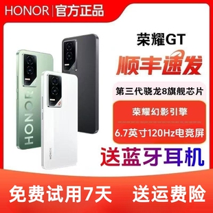 honor GT全网通5G手机骁龙8旗舰芯电竞游戏120Hz高刷红外NFC 荣耀