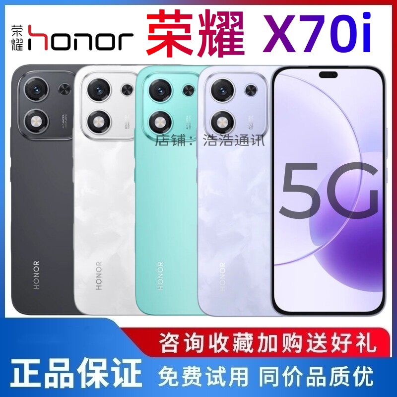 honor/荣耀 X70i 全网通5G手机大屏拍照1亿像素双卡双