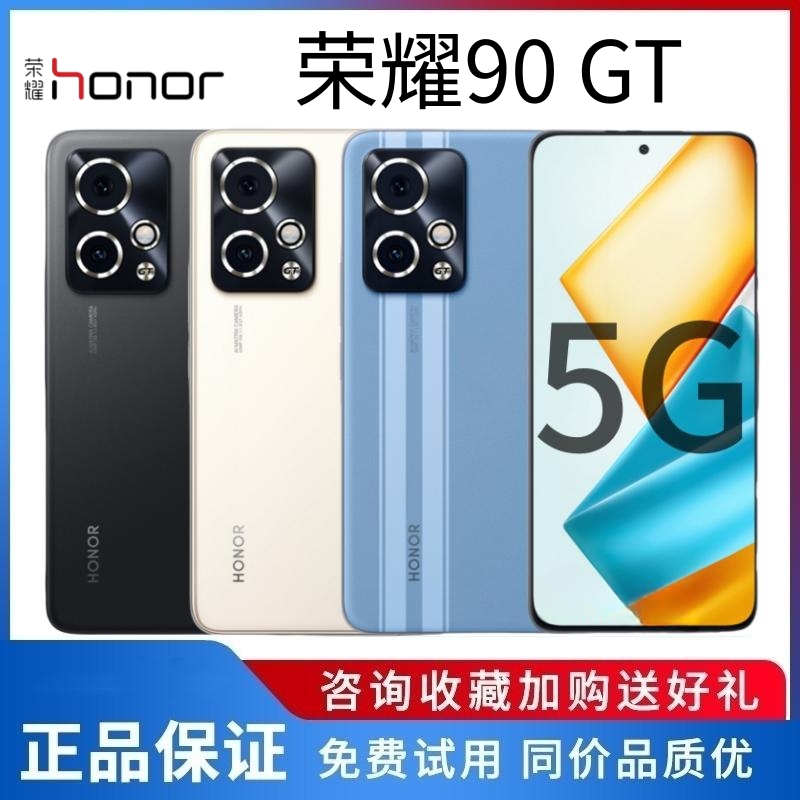 honor/荣耀 90 GT 5G手机骁龙8+2芯 拍照5000万学生电竞游戏120Hz