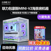 联力海景房机箱包豪斯O11D MINI V2玻璃侧透ATX中塔台式电脑机箱