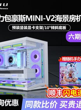 联力海景房机箱包豪斯O11D MINI V2玻璃侧透ATX中塔台式电脑机箱