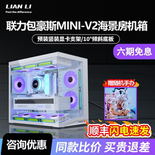 联力海景房机箱包豪斯O11D MINI V2玻璃侧透ATX中塔台式电脑机箱
