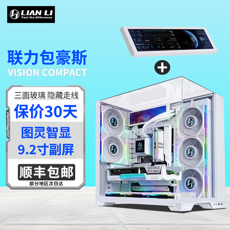 thumbnail for Lianli Bauhaus O11 Vision Compact Three-Sided Glass Frameless Sea View Room Desktop Computer Case