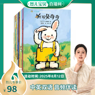 国外获奖绘本经典 折耳兔奇奇好棒瑞奇成长绘本系列全套14册 6周岁儿童睡前故事大班幼儿阅读 烈儿宝贝直播间