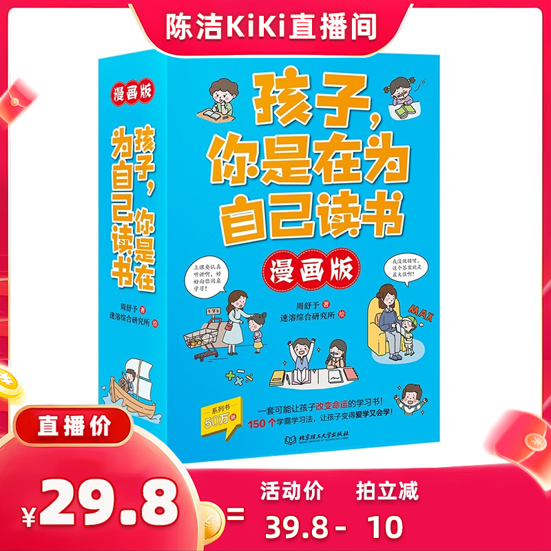 孩子自己读书6册漫画版3-15岁