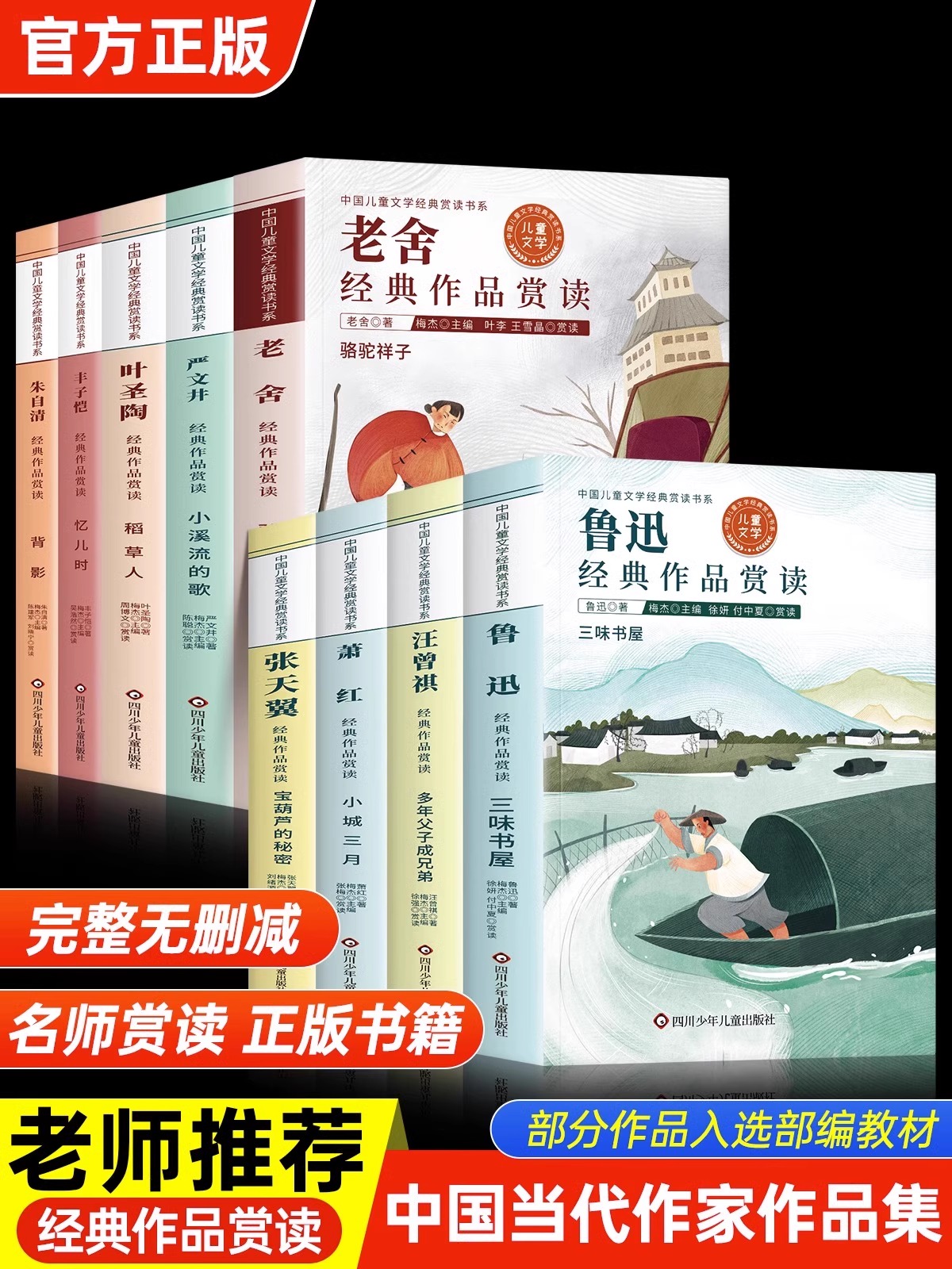 朱自清张天翼叶圣陶儿童文学