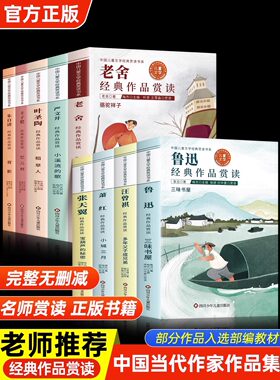 朱自清张天翼叶圣陶儿童文学