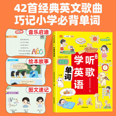 漫画图解小学英语语法大全