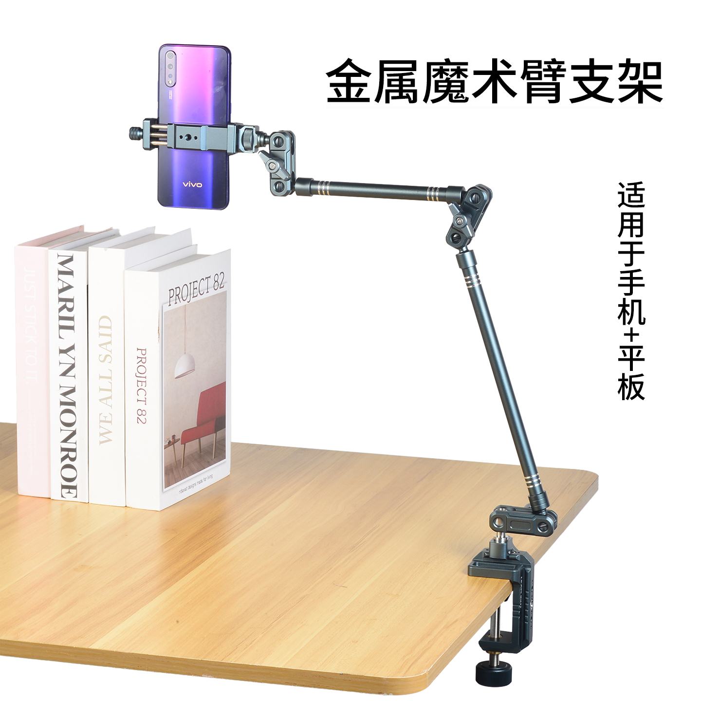 金属桌面直播手机支架万向旋转