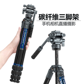 碳纤维三脚架球型万向全景旋转液压铝合金云台轻便手机单反微单相机直播视频摄影支架 性比价实用款