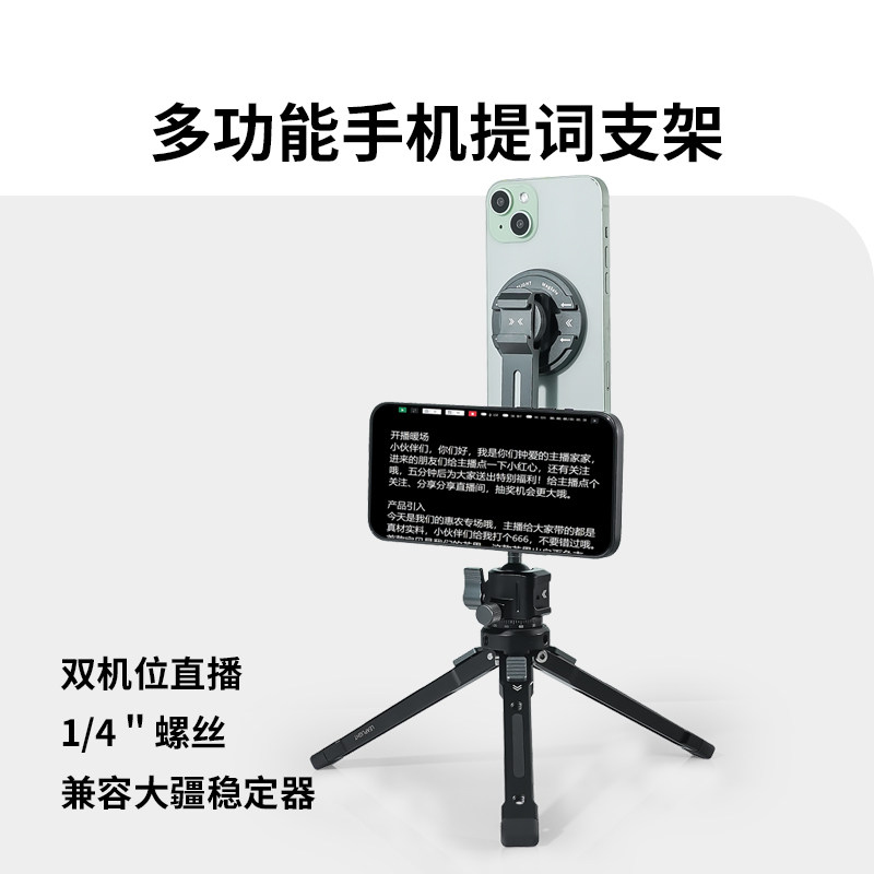 全金属双手机直播提词器支架夹子